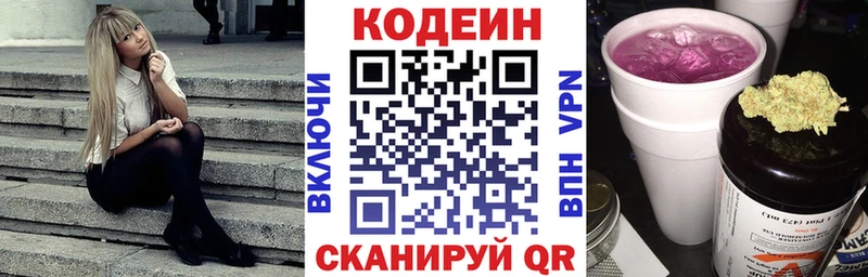 даркнет сайт  blacksprut маркетплейс  Кодеин напиток Lean (лин)  Искитим 
