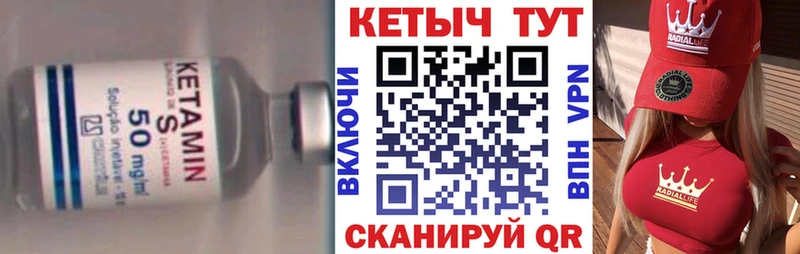 КЕТАМИН ketamine Искитим