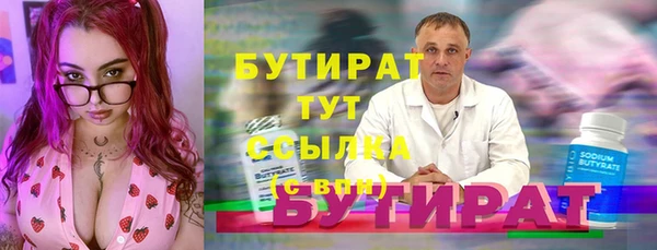 стафф Горняк