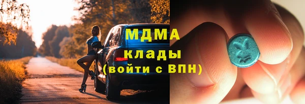 стафф Горняк