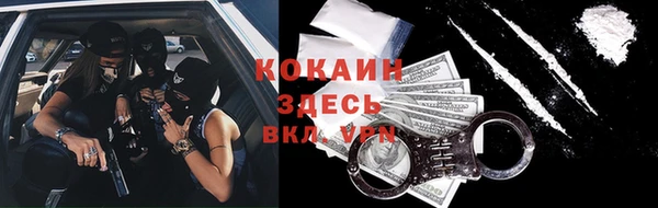 кокаин VHQ Горнозаводск