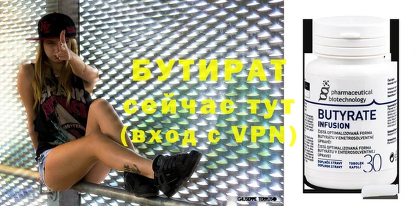 стафф Горняк