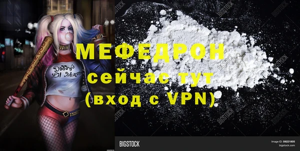 стафф Горняк