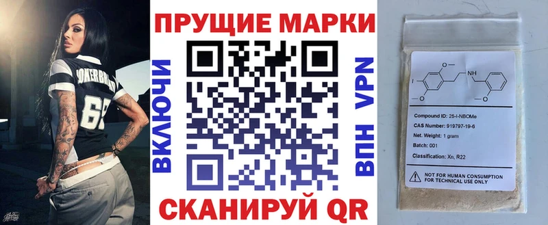 где найти   Искитим  Марки N-bome 1500мкг 