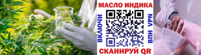 Дистиллят ТГК THC oil  блэк спрут ТОР  Искитим  наркошоп 